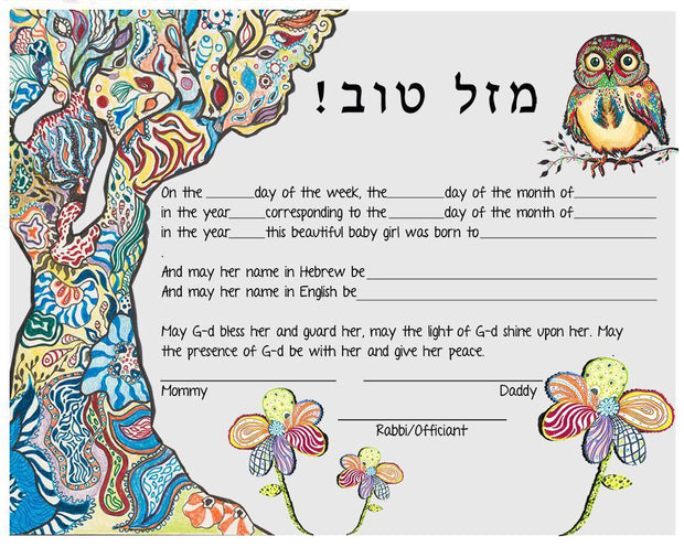 Tree of Life Jewish Baby Naming Certificate - Anna Abramzon Studio