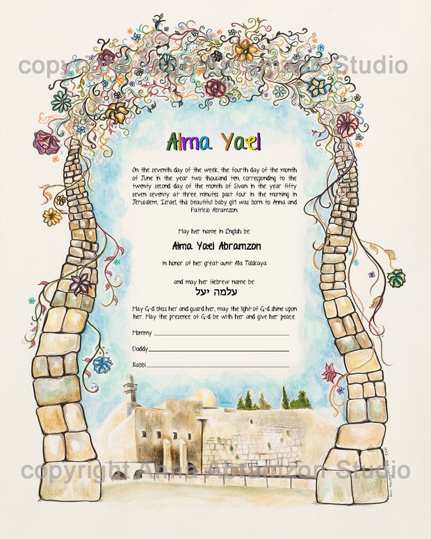 Jerusalem Wall Jewish Baby Naming Certificate - Anna Abramzon Studio