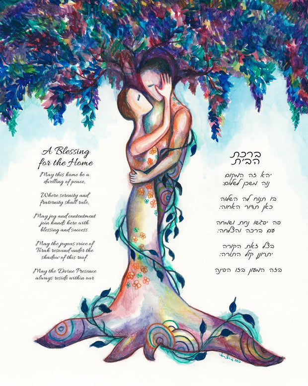 Love Tree III Hebrew and English Jewish Blessing for the Home - Anna Abramzon Studio