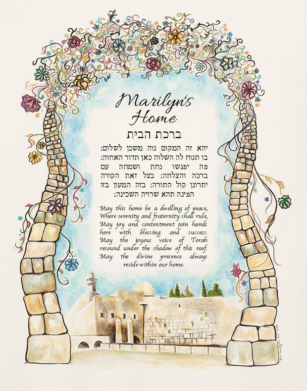 Jerusalem Western Wall Blessing for the Home - Anna Abramzon Studio