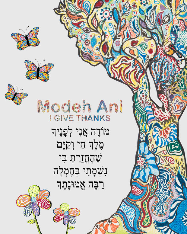 Tree of Life Morning and Evening Jewish Prayer for Children