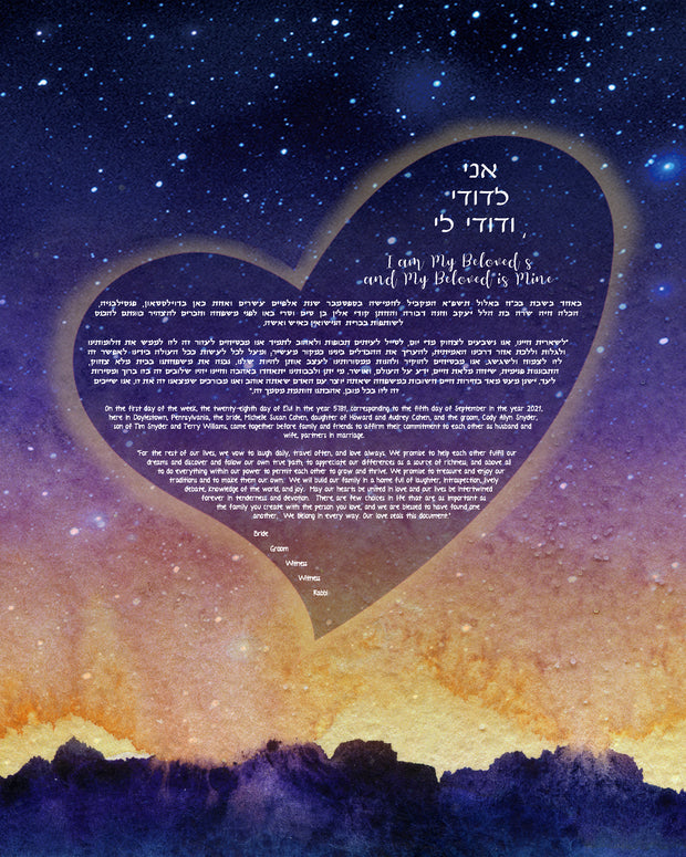 Heart Over Starry Sunset Watercolor Ketubah