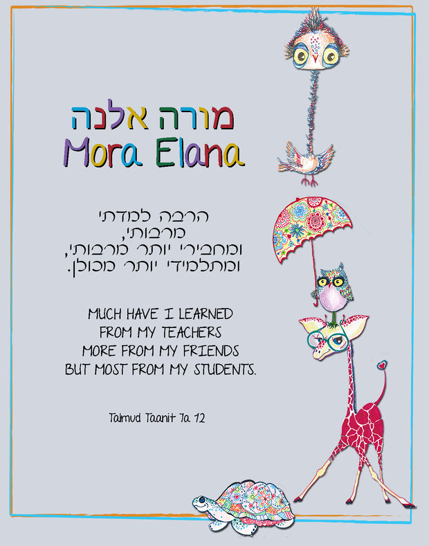 Baby Animals Jewish Teacher Gift