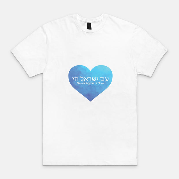 Am Yisrael Chai T Shirt with Heart