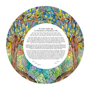 Round Stained Glass Trees of Life Watercolor Ketubah