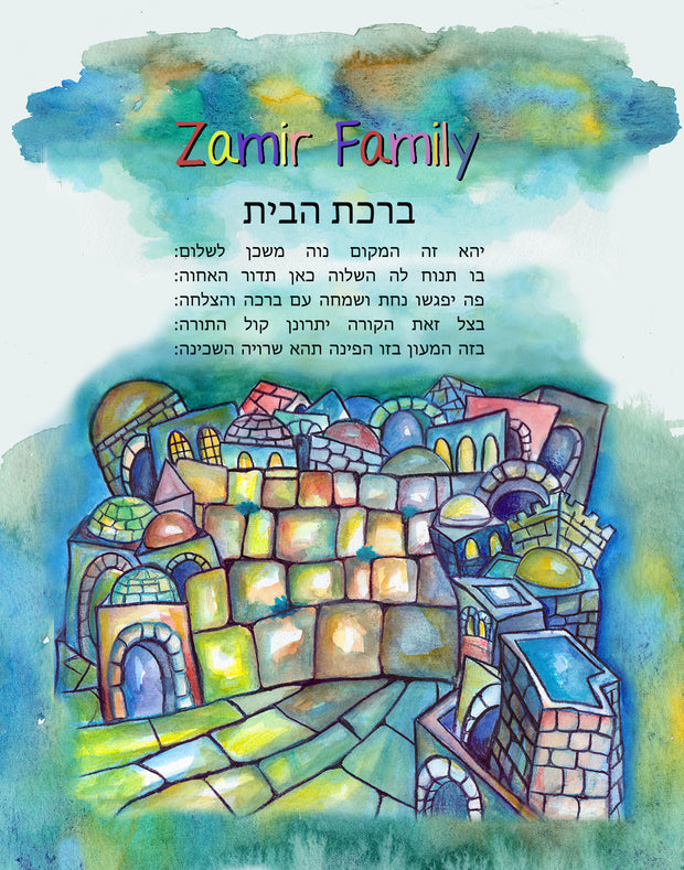 Whimsical Jerusalem Jewish Blessing for the Home