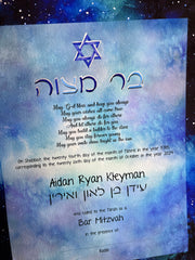 Starry Galaxy Bar Mitzvah or Bat Mitzvah Certificate