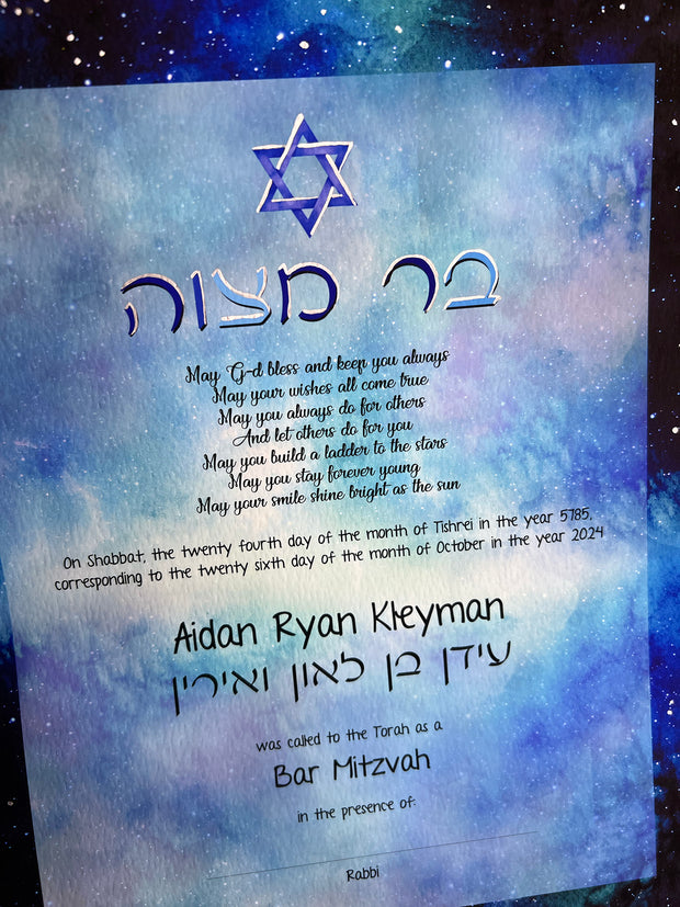 Starry Galaxy Bar Mitzvah or Bat Mitzvah Certificate