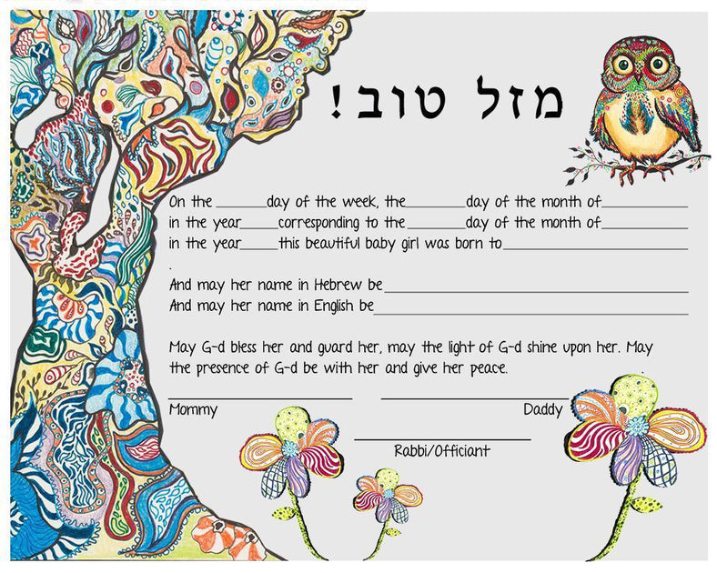 Jewish Baby Naming Certificate, Jewish Child Name Certificate for Boy ...
