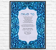 Blue Bat Mitzvah or Bar Mitzvah Certificate - Anna Abramzon Studio