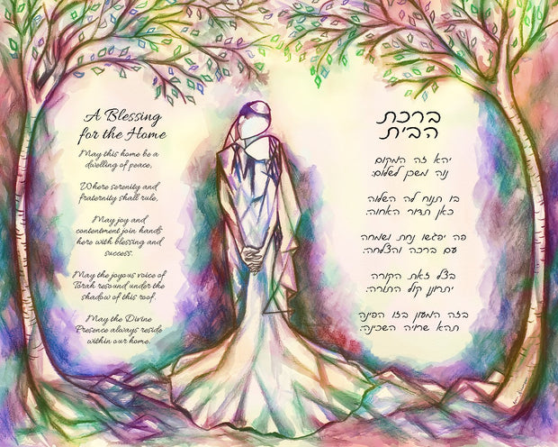 Mystical Forest Jewish Blessing for the Home in Hebrew and English - Anna Abramzon Studio