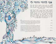 Jerusalem Love Tree Ketubah - Anna Abramzon Studio