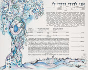 Jerusalem Love Tree Ketubah - Anna Abramzon Studio