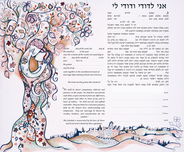 Jerusalem Earth Tones Love Tree Ketubah - Anna Abramzon Studio