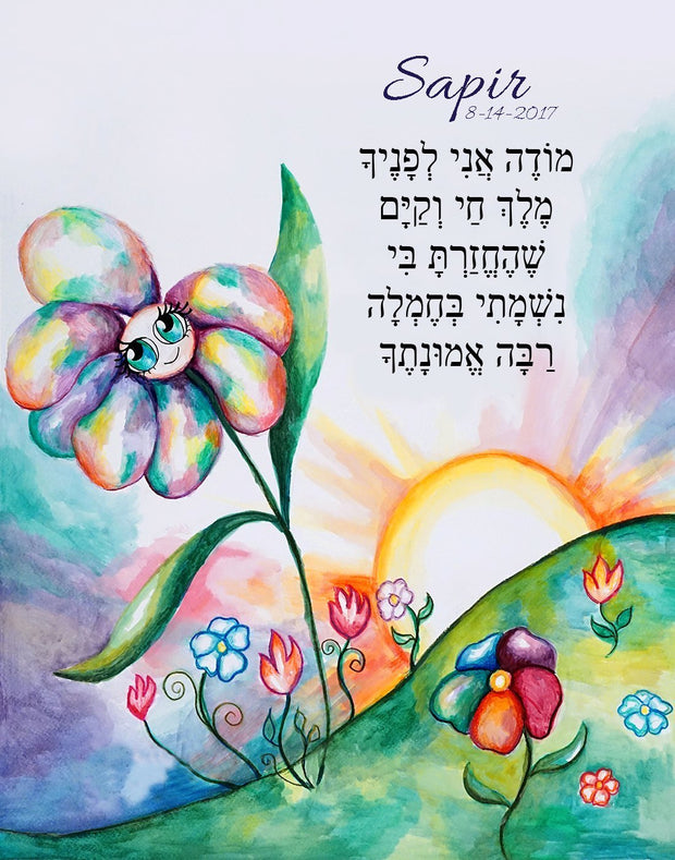 Customized Morning and Evening Jewish Prayer for Children - Anna Abramzon Studio