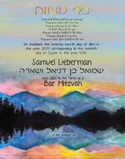 Mountain Landscape Bar or Bat Mitzvah Certificate - Anna Abramzon Studio