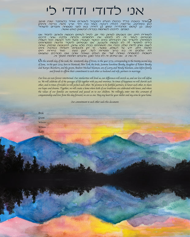 Mountain Landscape Ketubah - Anna Abramzon Studio