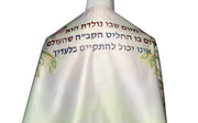Mystical Forest Wearable Art Jewish Tallit