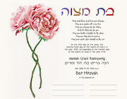 Peonies Bat Mitzvah or Bar Mitzvah Certificate - Anna Abramzon Studio