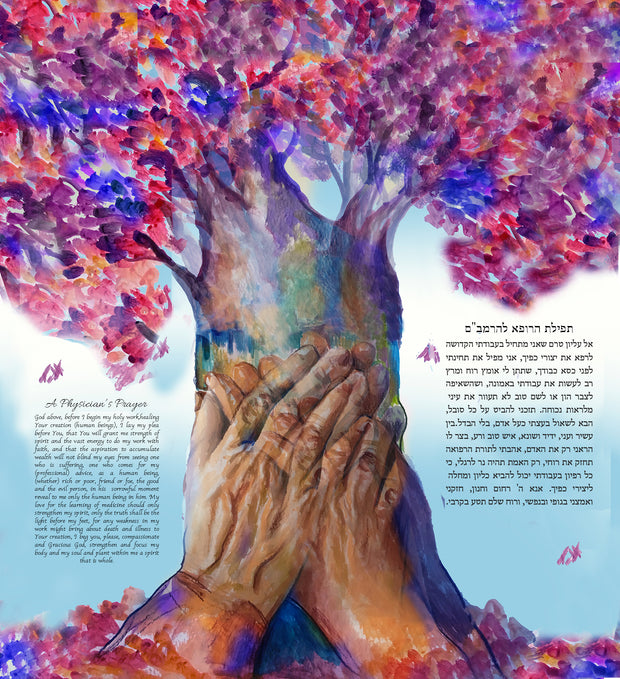 Unity Tree of Life Physician's Prayer Customized Doctor Gift - Anna Abramzon Studio