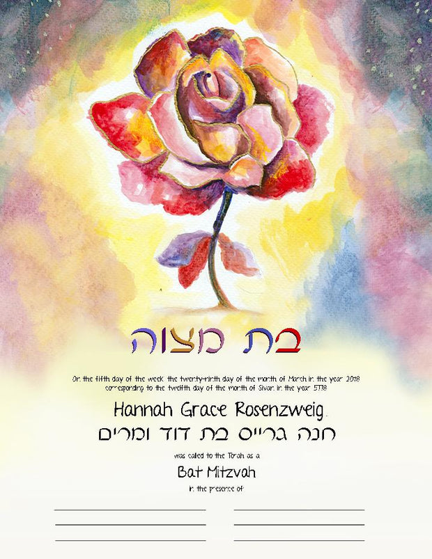 Rose Bat Mitzvah or Bar Mitzvah Certificate - Anna Abramzon Studio