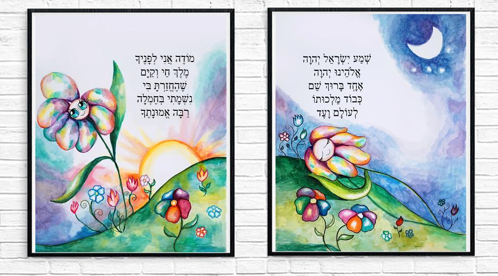 Customized Morning and Evening Jewish Prayer for Children – Anna Abramzon Studio for Free Printable Shema Prayer In English